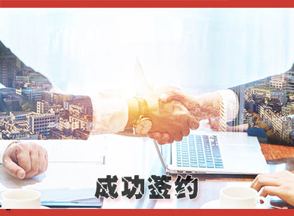 喜訊，成功簽下非凡（廣東）網(wǎng)絡技術辦公定制裝修設計項目