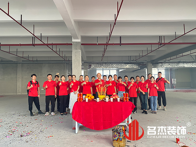 廣州名杰裝飾設(shè)計(jì)公司圖冊