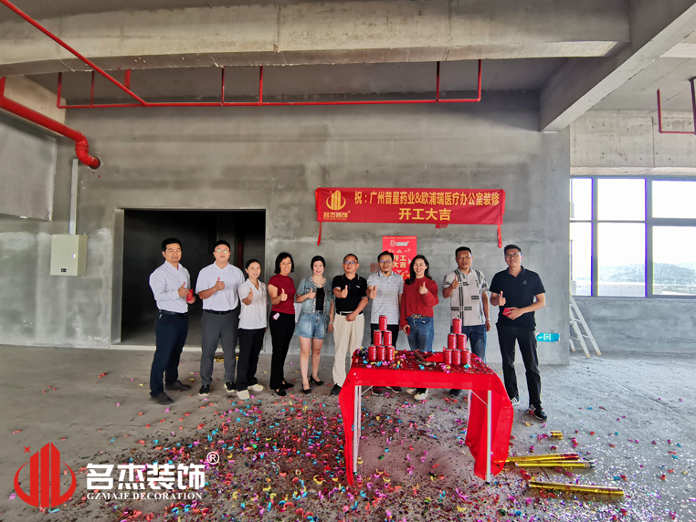 廣州名杰裝飾設(shè)計(jì)公司圖冊