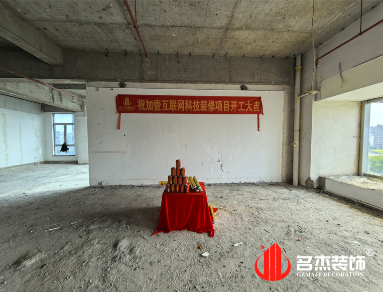 廣州辦公室裝修設(shè)計