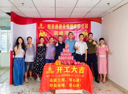 建設管理行業辦公室裝修來名杰裝飾！