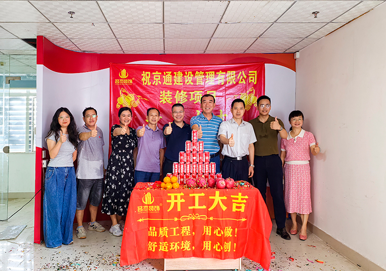 廣州裝修設(shè)計(jì)公司