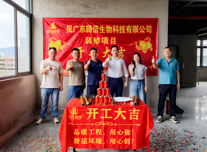 生物科技辦公室需要裝修就找名杰裝飾！