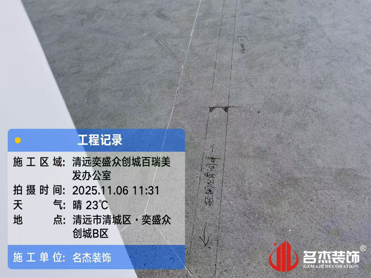 廣州辦公室裝修設(shè)計(jì)